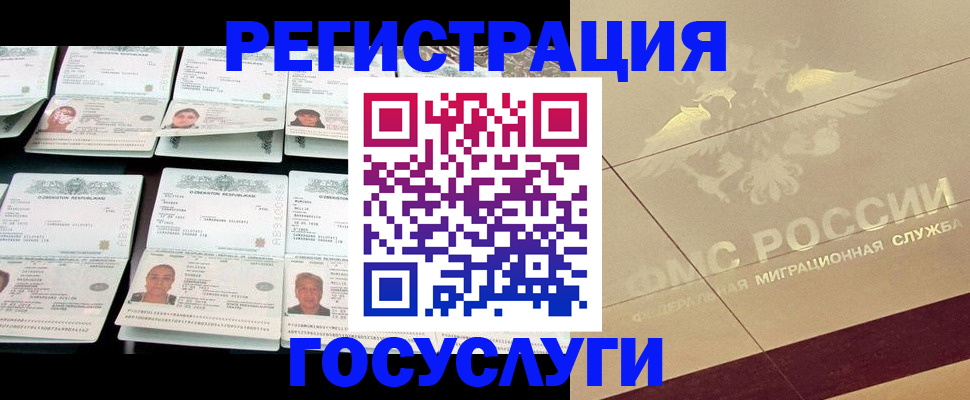 временная регистрация гарантия в Северобайкальске